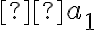   a_1 